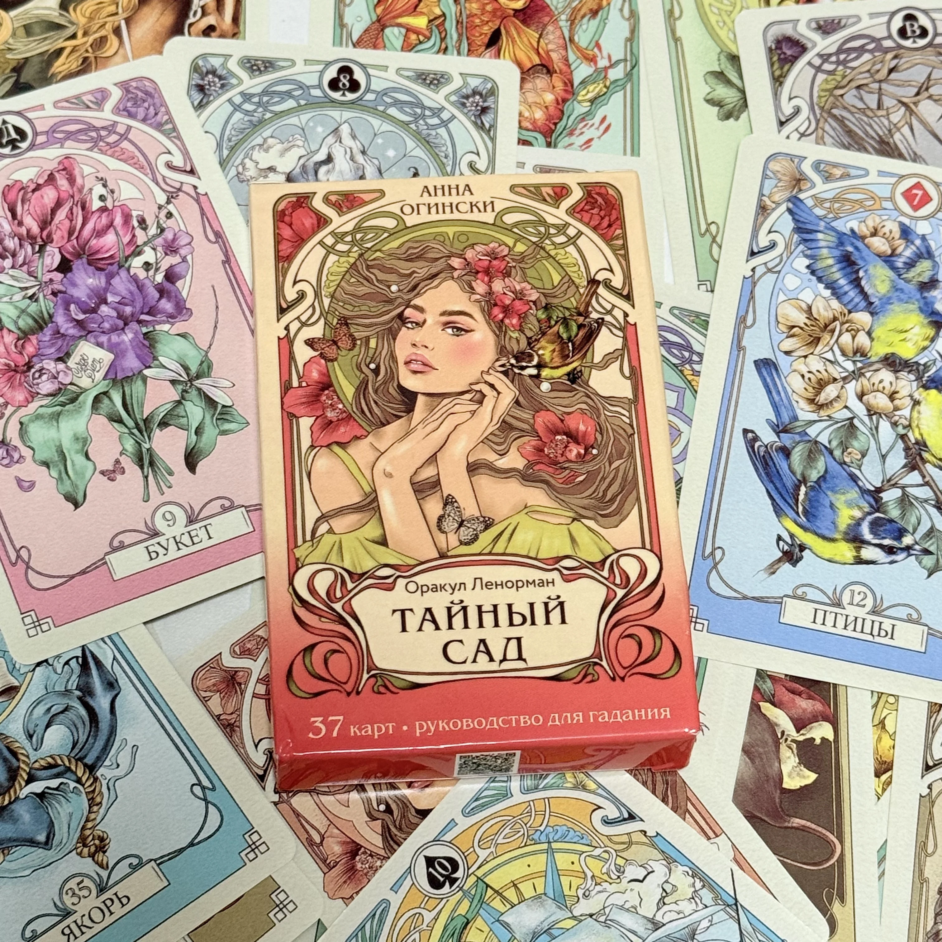 

Романтические карты Оракула Ленорман, русская версия 37 карточек