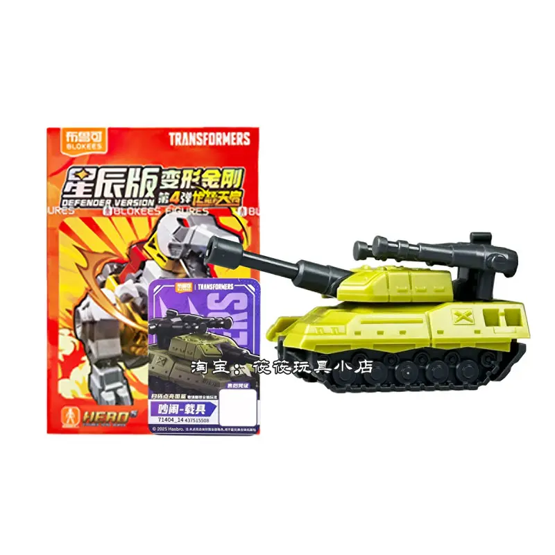 Nuevo Blokees transformación 5 en 1, Kit de modelo de ensamblaje Bruticus, modelo de figuras de acción, colección de juguetes, regalo de cumpleaños para niños