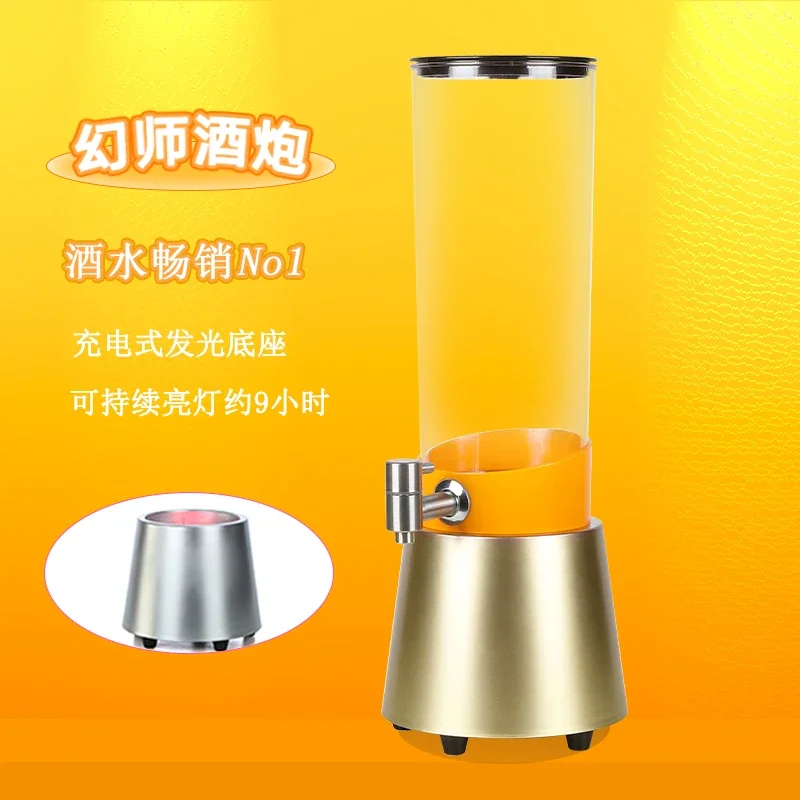 Liquor Cannon Bar Special Luminous Coke Keg Container Draft Beer Juice Draft Beer