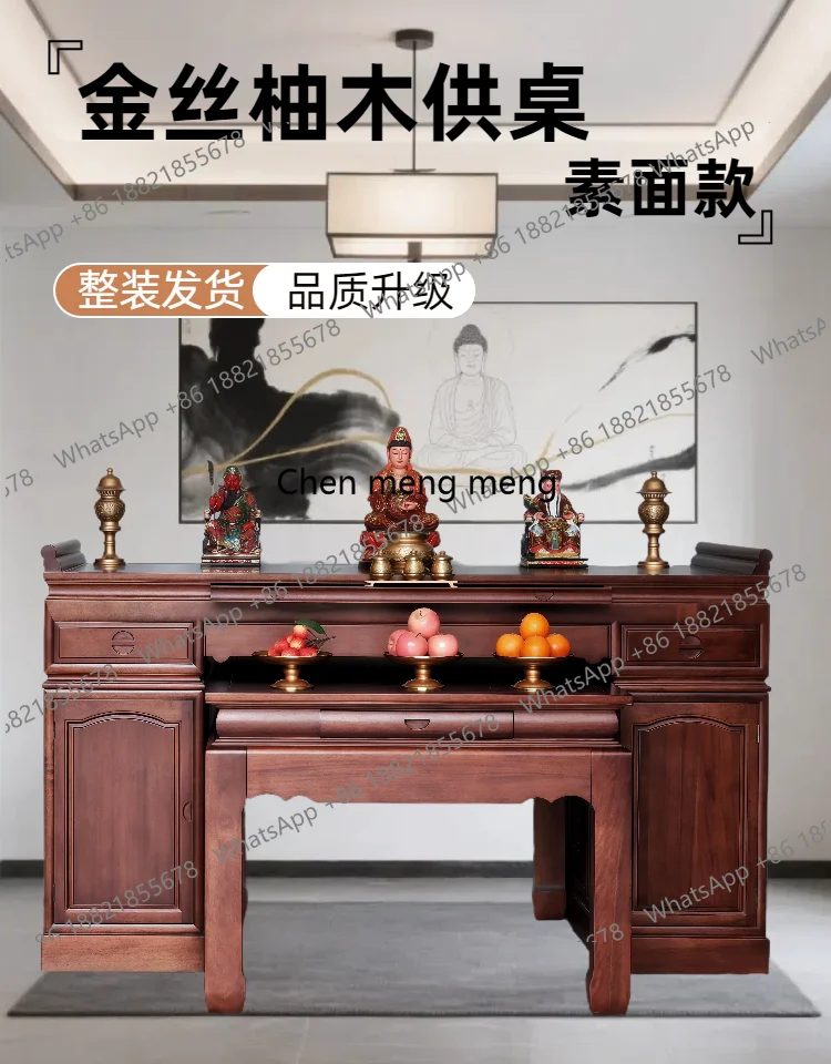 Household solid wood offering table Zhongtang incense case shrine Guanyin Bodhisattva shrine offering platform