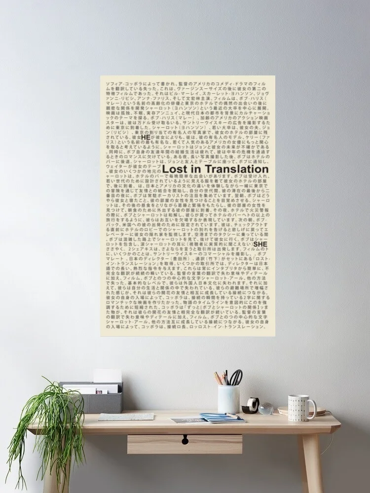 

Lost in translation - Movie Film Canvas Poster Print, Home Decor Wall Art Painting