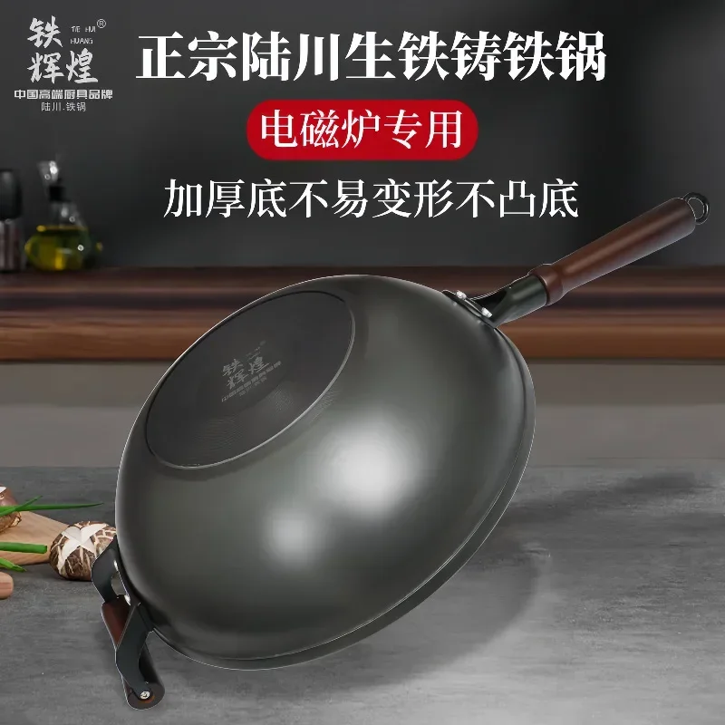 Flat base wok pan cast iron cookware Kitchen cooking pot non stick frying pan pots and pans set Home uncoated cast iron wok pan