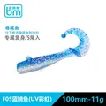 blue 11g 5pcs