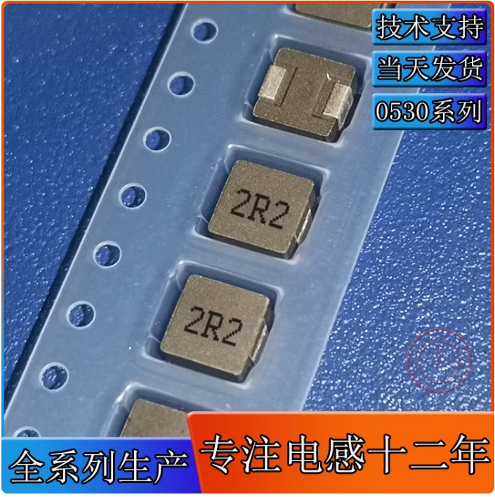 10pcs 0530-2R2 integrated molded inductor 2.2UH patch 2R2 inductor size 5 * 5 * 3MM shielding