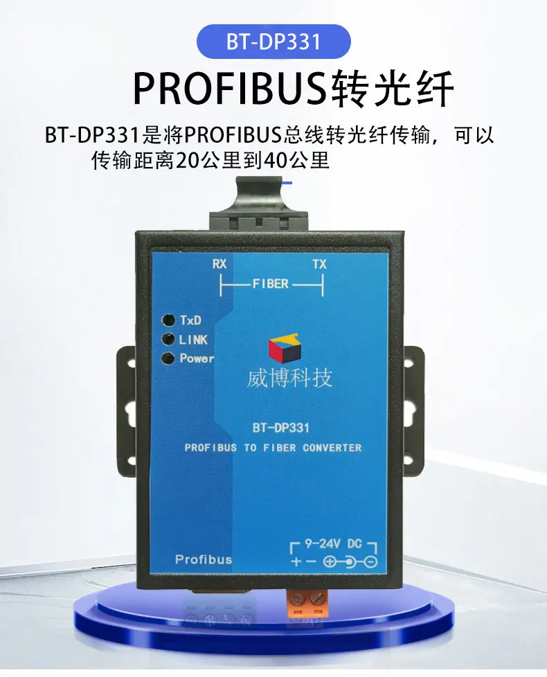 Profibus dp to fiber optic module converter communication extension single/multi-mode point-to-point SC/FC/ST rail