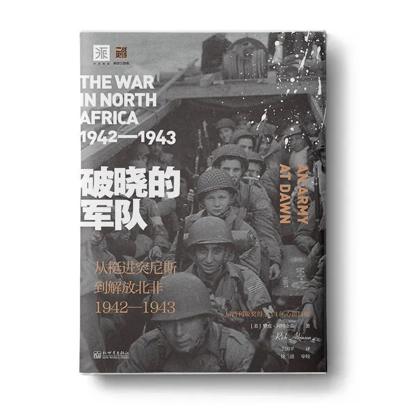 Weltkrieg II Bücher den Beginn der Armee Bücher über den Zweiten Weltkrieg Tage der Schlacht klassische Schlacht Memoiren