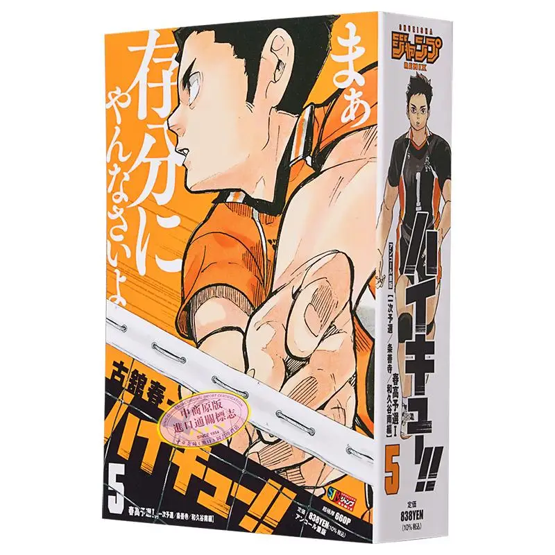 

High Cue Remix 05 Spring High School Preliminary 1 Preliminary 1 Good Templelong Valley South Haruichi Furukan 9784081151226