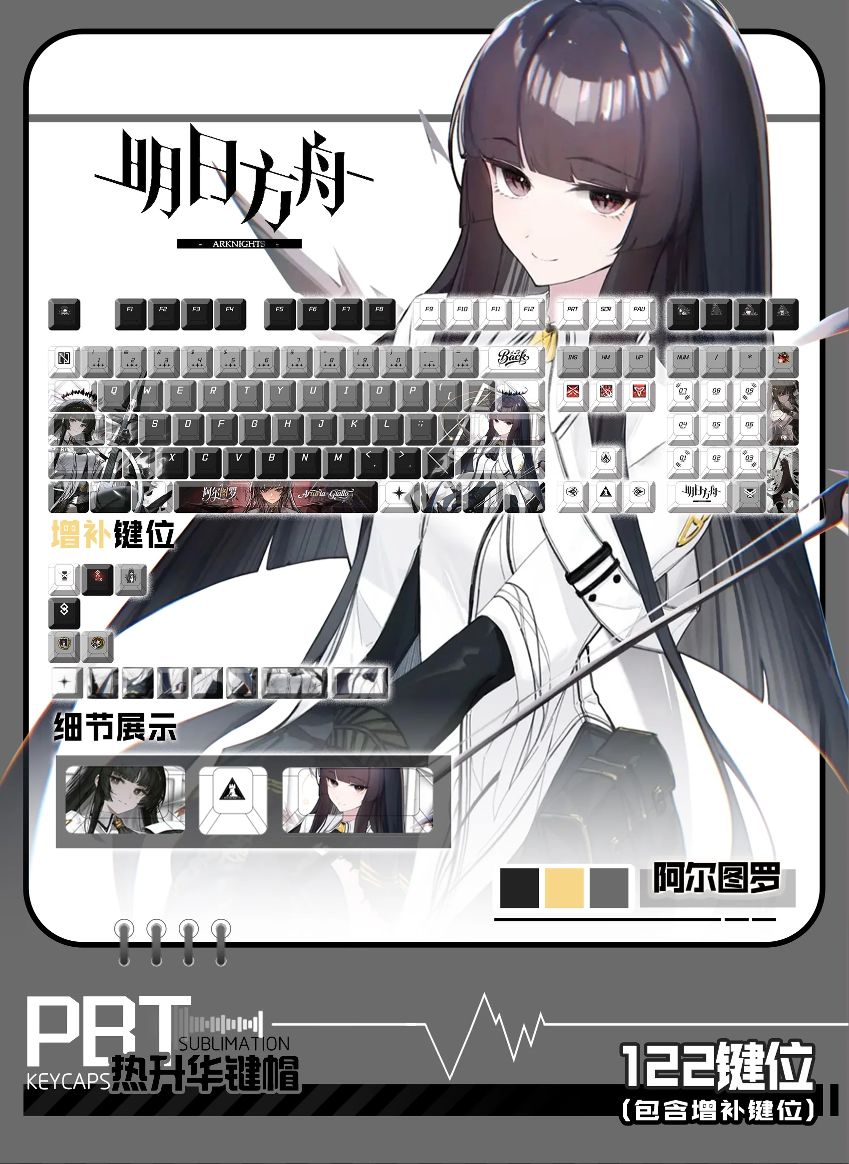 Virtuosa 122 PBT Keycaps Arknights DYE Sublimation Key Cover Cherry Cross MX Switch Key Caps for Mechanical Keyboard Otaku Gift