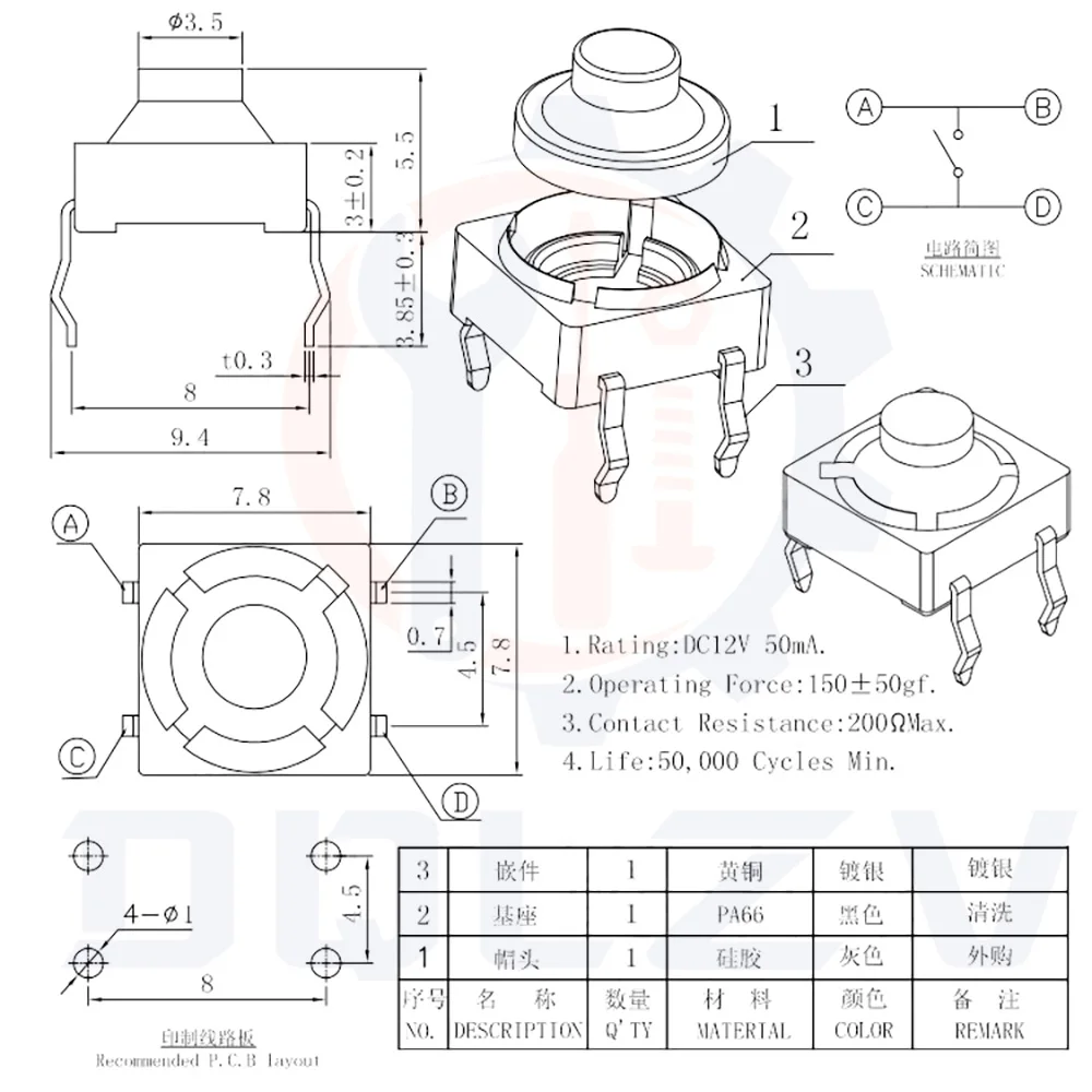 Silent Silicone TACT Push Button Switch 8X8x5mm 4PIN Micro Key Power Tactile Switches 8*8*5MM