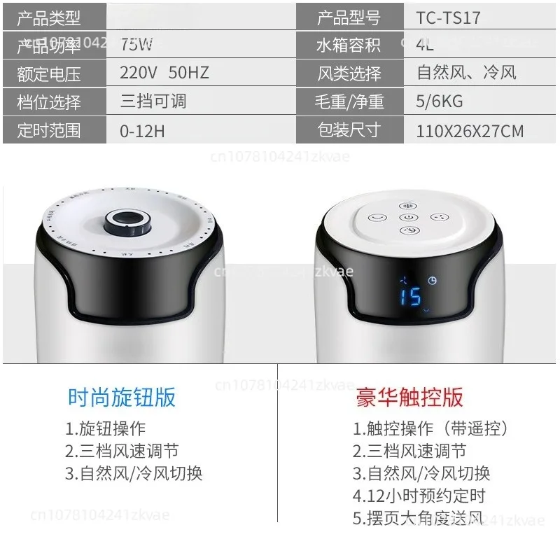 Two Pieces, Water Cooling Fan Air Conditioning Fan Humidification RefrigerationControl Mobile Water Cooling Fan