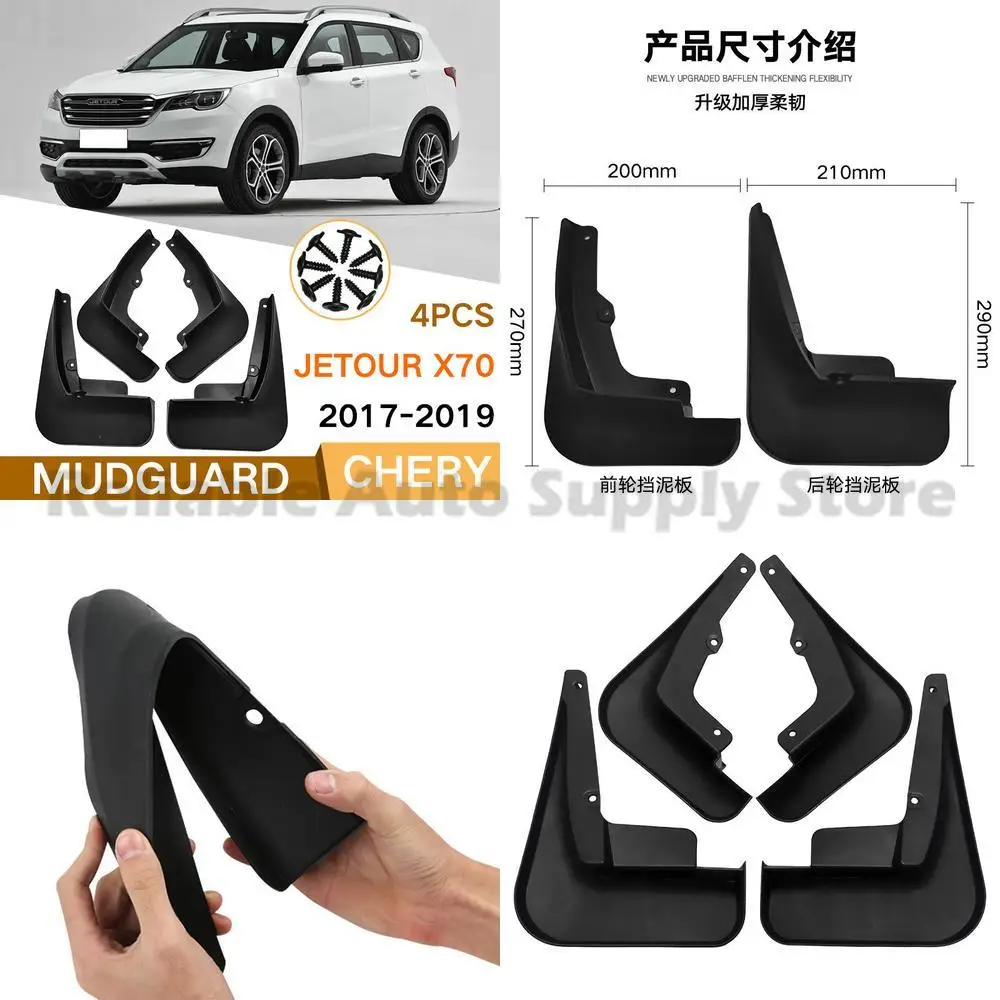 

For JETOUR X70 S M 2017-2019 Mudguard Trim Front and Rear Auto Accessories High Quality Durable Protection