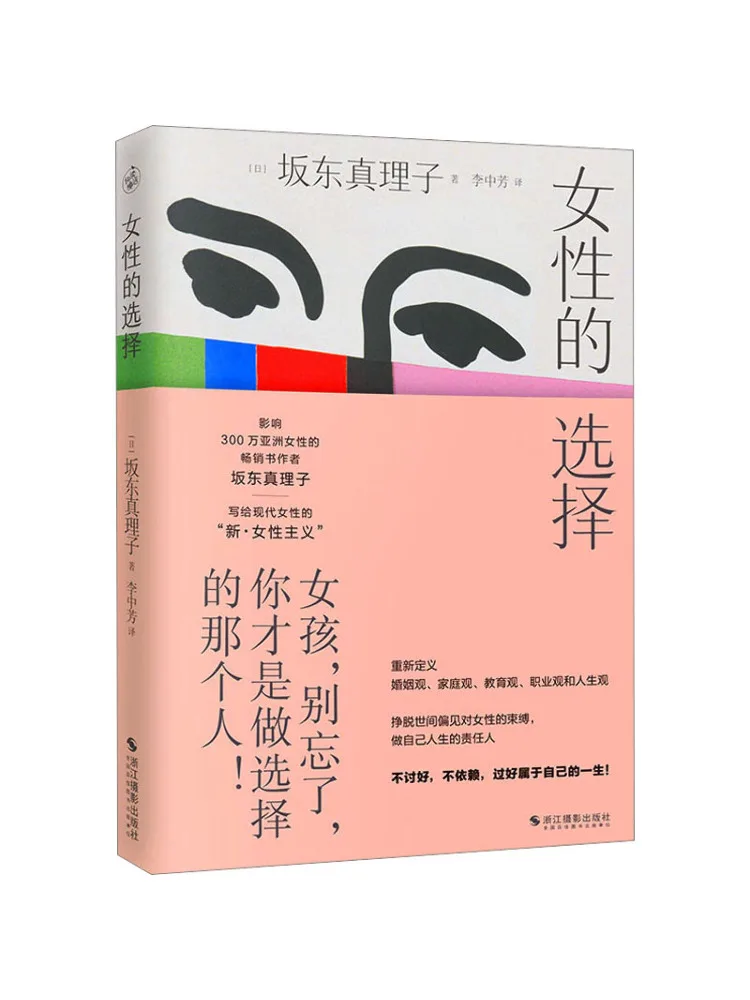 

Book-Winshare The Choice Of Women