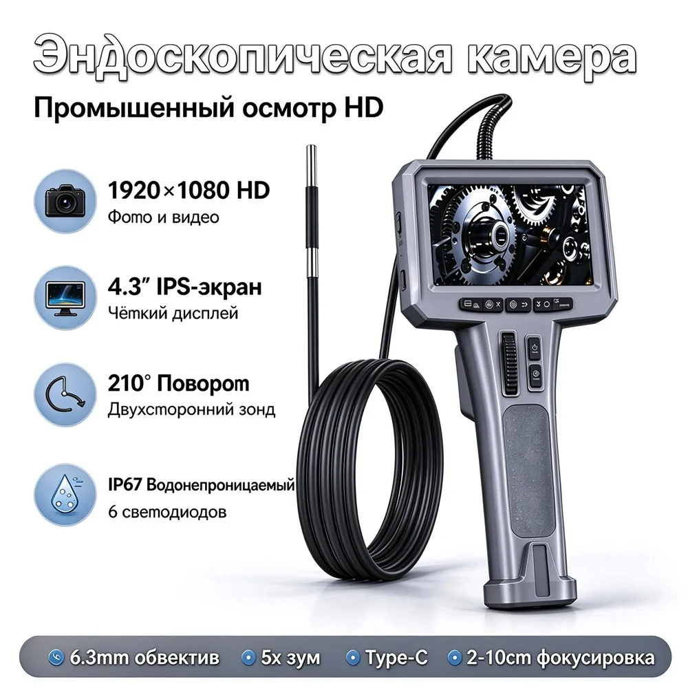 2Mp Industrial Endoscope 4.3
