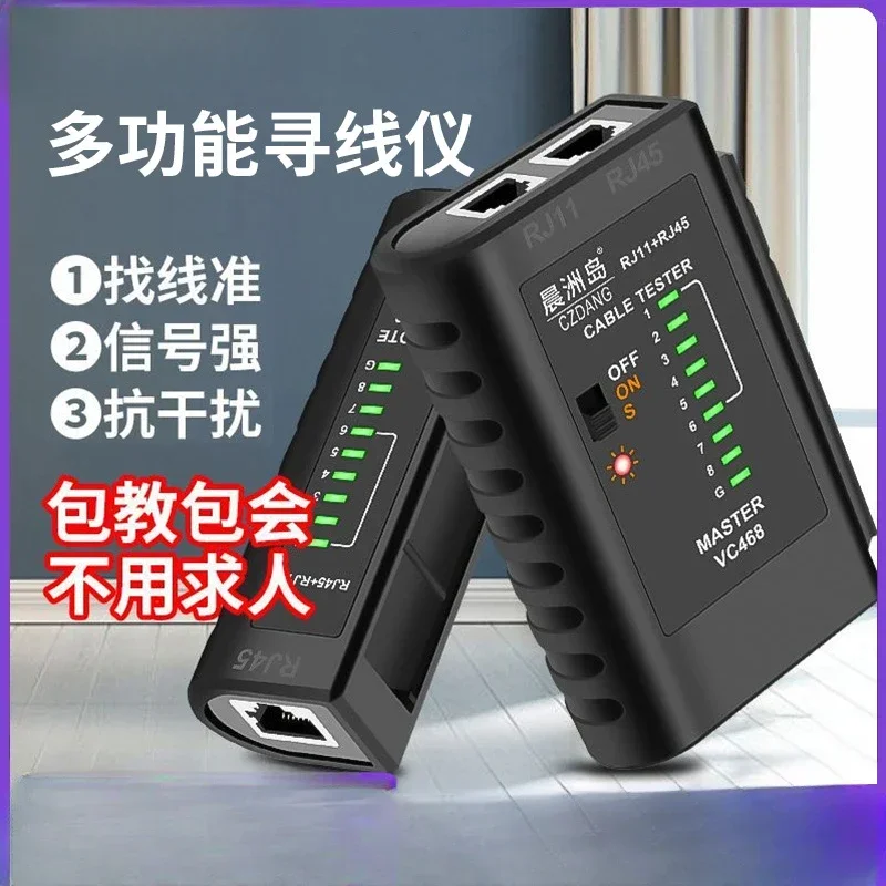 Telephone network cable tester detector multifunctional network cable tester  on/off tester