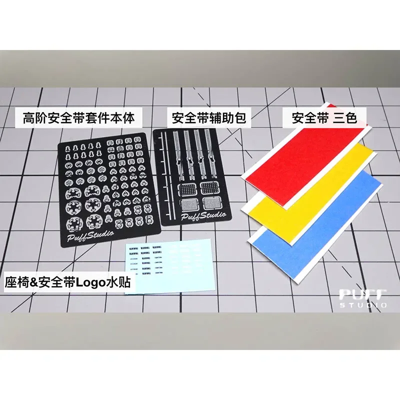 PuffStudio Small-scale car model 1:64 modified accessories, seat belt 2.0 advanced version, sports car seat model modification - Image 2