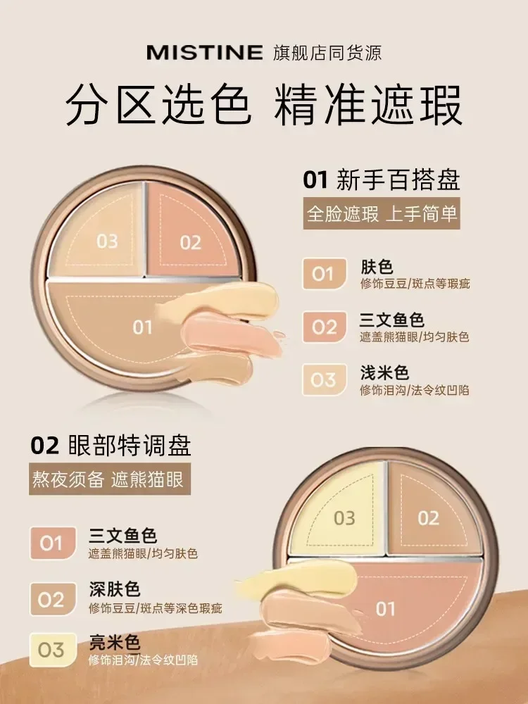 لوحة خافي عيوب البشرة مكونة من 3 ألوان كريم غطاء تجميل نادر علامات حب الشباب والهالات السوداء مستحضرات تجميل للوجه تدوم طويلاً