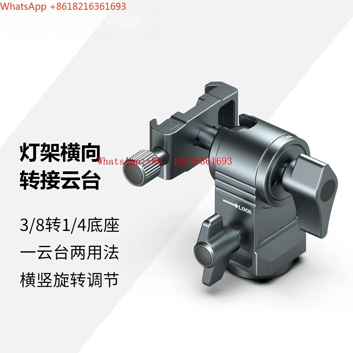 Limited Offer Aluminum Alloy Gimbal Universal Head Transfer Multi-functional Support Accessories For Photography Transfer Brac