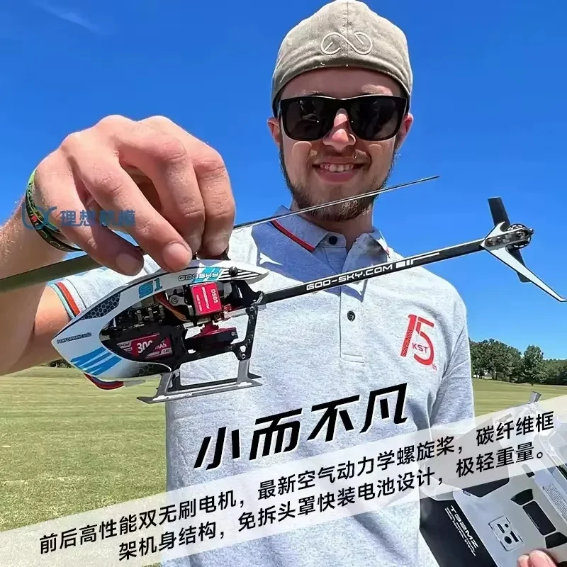 GOOSKY Gu Tian S1 6-Channel Remote Controlled Helicopter 3d Stunt Plane Brushless Direct Drive Simulation Aircraft Model Toy Gif