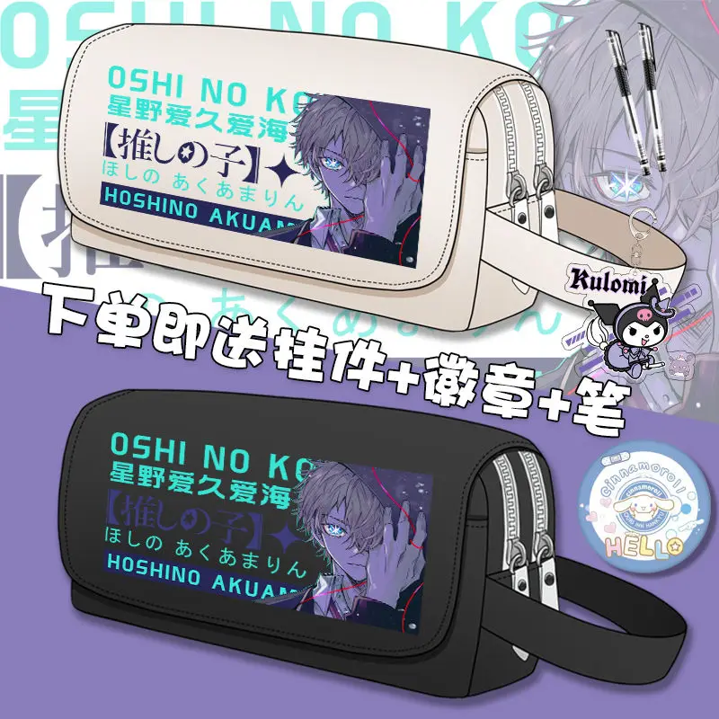 Anime Oshi No Ko Cosplay Hoshino Ai Akuamarin Rubii Merch High Capacity Unisex Student Pen Storage Bag Stationery Pencil Case