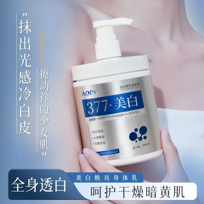 Tone-Up Glow Body Cream, Intensive Moisturizing, Fades Dullness & Rough Texture, Non-Greasy Quick Absorb