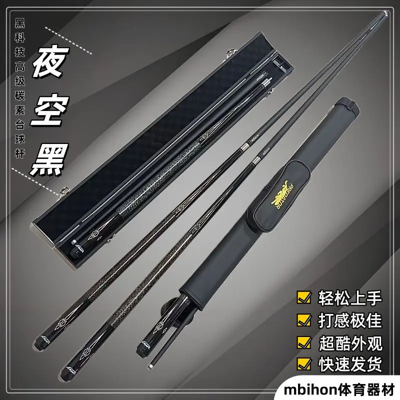 

Сплит-палка с маленькой головкой, черная технология, карбон, универсальный бильярдный клуб, полный набор черных восемь или девять шаров, снукер для новичков