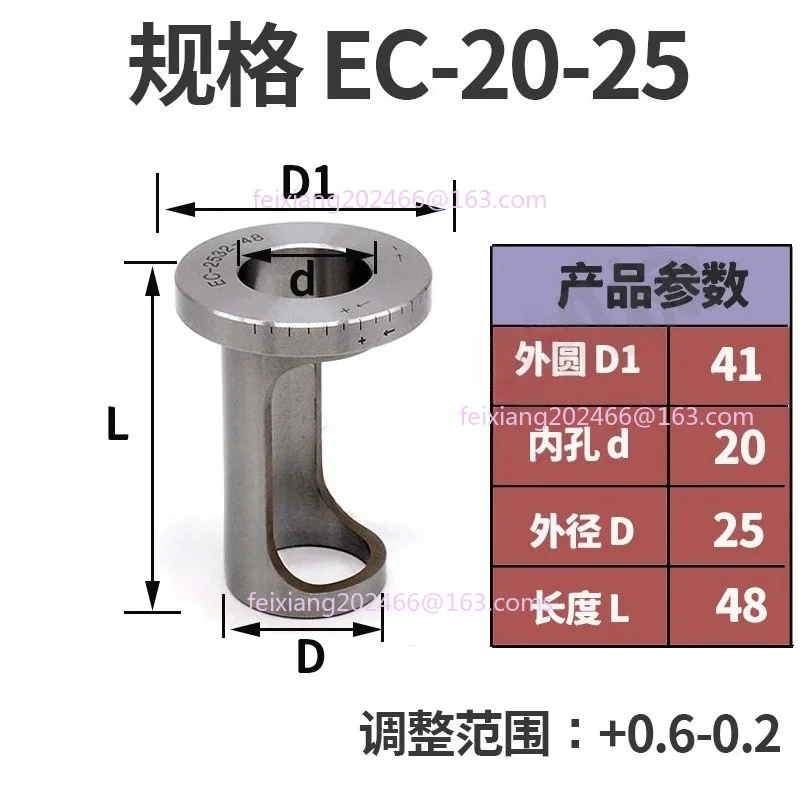 U Drill Eccentric Sleeve Fast Drill Bit Reducing Sleeve CNC Lathe Drilling Tools Sleeve EC EC-2025 2032 2040 EC-2532 2540 3240