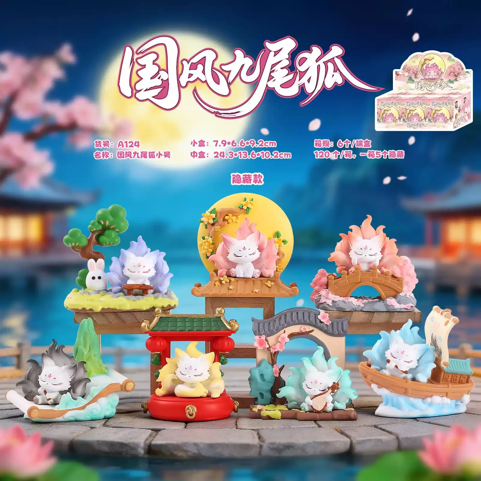 

Nine Tailed Fox Blind Box Series 2 Ancient Chinese Style Electroplated Kawaii Figurines Desktop Home Decor Toy Collectibles