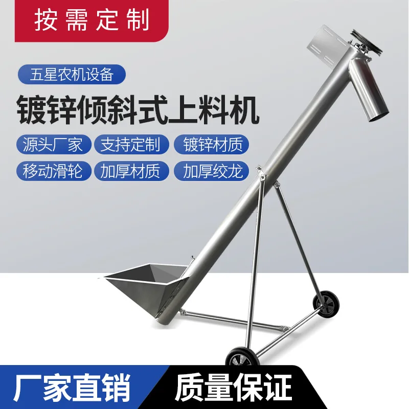Small Jiaolong Conveyor Granular Powder Feeder Corn Feed Self-priming Grain Thickening Spiral New Full Set
