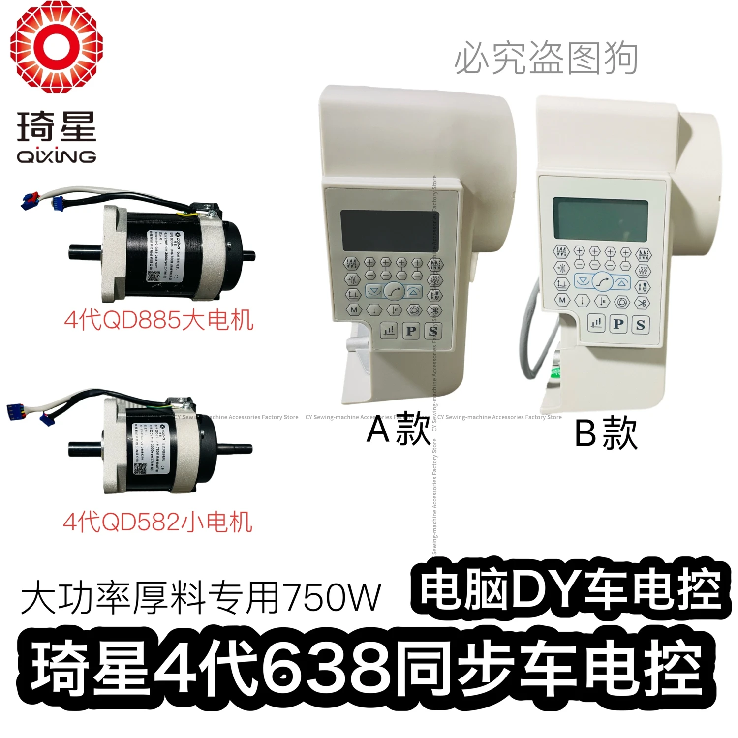 

Qixing 4th Generation 638 Synchronous DY Electronic Control Box Computer Servo Controller Thick Material High Power 750W 220v