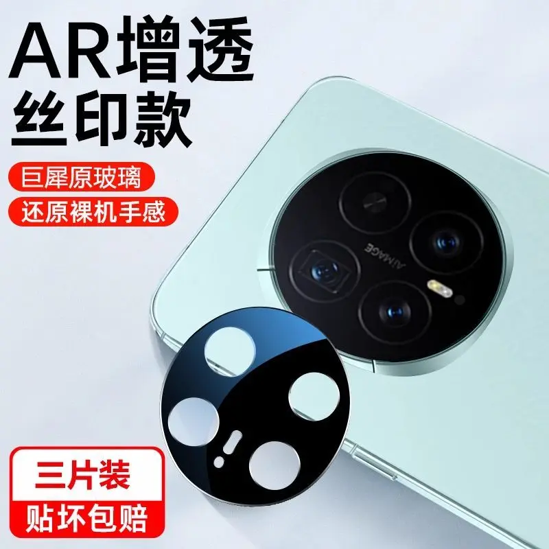 For Honor Magic 8 Pro AF+AR Positioning Screen Printing High-Transparency Large-window Mobile Phone Lens Film Anti-drop