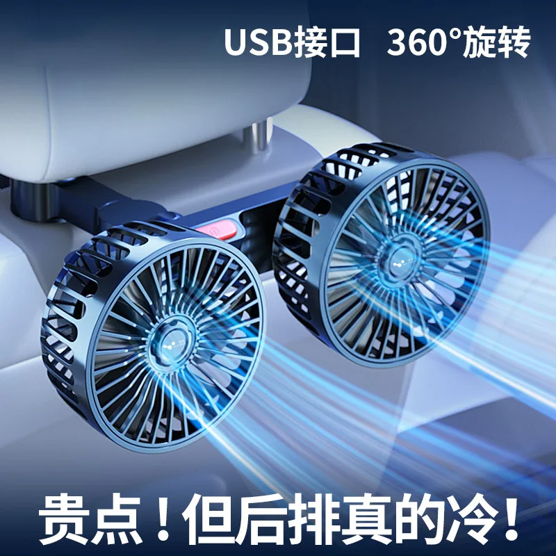 Silent Dual Head Rear Car Cooling Fan, Independent Control, 3 Speed, USB & 12V/24V Cigarette Lighter Mini Air Fan For Auto Truck