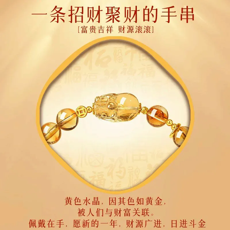 Chinese Style Lucky Citrine Pixiu Bracelet Golden Tiger Eye Yellow Crystal Bracelet For Men Women Wealth Fortune Blessing Jewelr