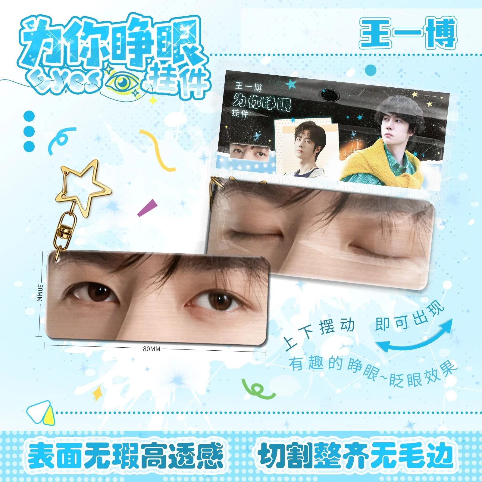 Wang Yibo opens your eyes with - Anime Cosplay Eyes recension och pris