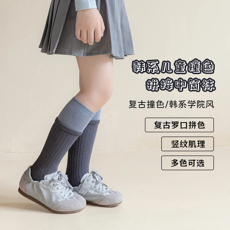 Lovely Kids Girls Korean Ins Aesthetic Knee High Socks Faux Two‑Piece Contrast Color Splicing Breathable Soft Stretchy Stockings