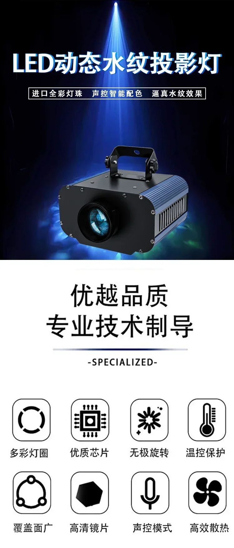 Dynamic Water Ripple Light Ocean World Light High Power Wave Full Color Water Ripple Projection Light