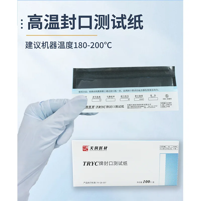 Sealing test paper High temperature sealing machine Test paper 75 * 175mm (100 pieces/box)