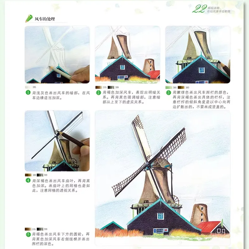 Новый учебник по рисованию цветным карандашом, художественная книга, 22 вида пейзажа, супер подробный цветной карандаш, ручная роспись, учебник