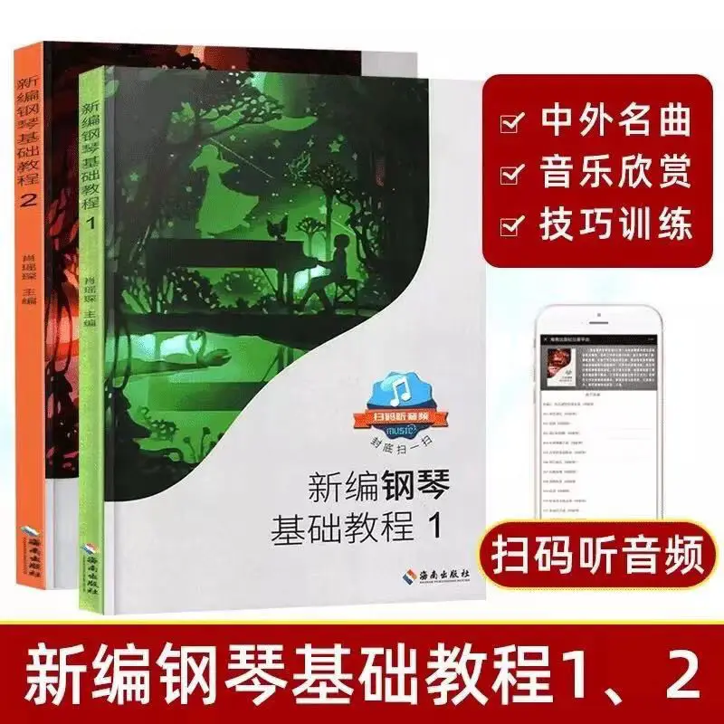 

The New Piano Basic Course Volumes Written By Xiao Yaochen Livres Kitaplar