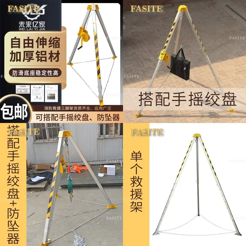 For SJY-10 Small Top Fire Rescue Tripod Emergency Aluminum Alloy Retractable with Hand Winch Portable Safety Equipment for