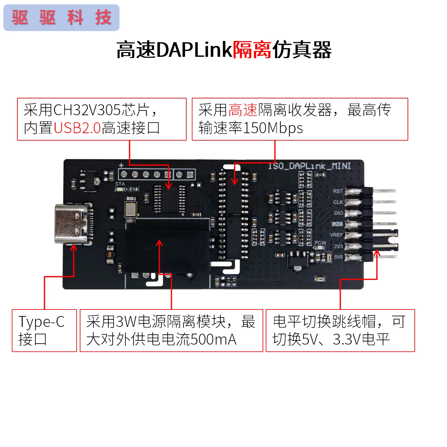 High-Speed DAPLink Isolated Emulator CMSIS-DAP Downloader Programmer | SWD | Serial Port | 5V/3.3V
