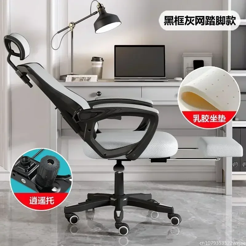 

Quality Computer Chair Home Office Chair Reclining Lift Swivel Chair Dormitory Student Gaming Game Seat Backrest Human