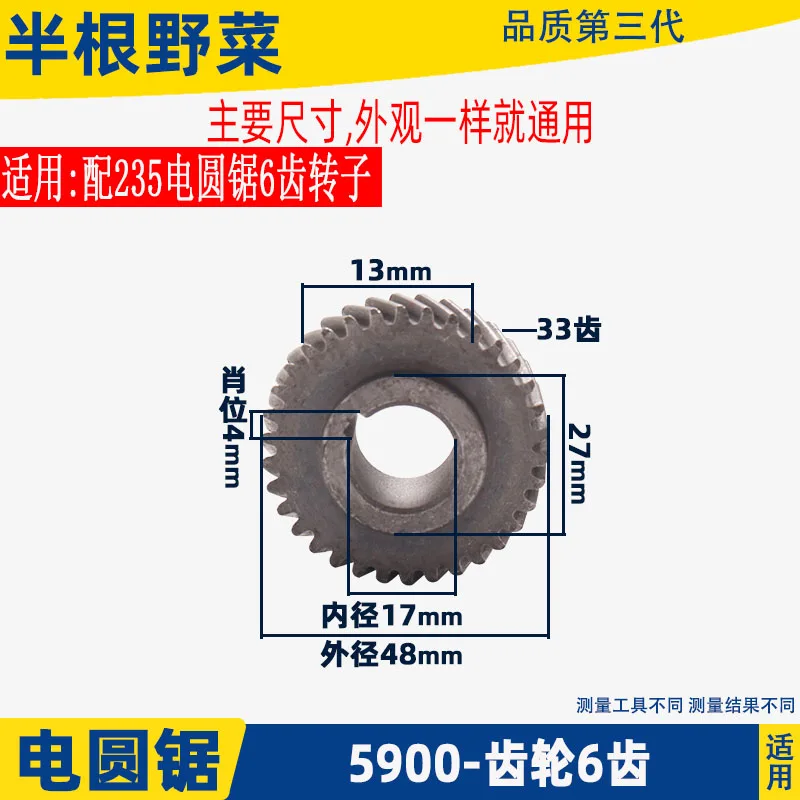 9 Inch 235 Điện Tròn Răng Cưa Bánh Xe Cho Makita 5900 Điện Tròn Răng Cưa Bánh 33 34 44 Răng Phụ Kiện
