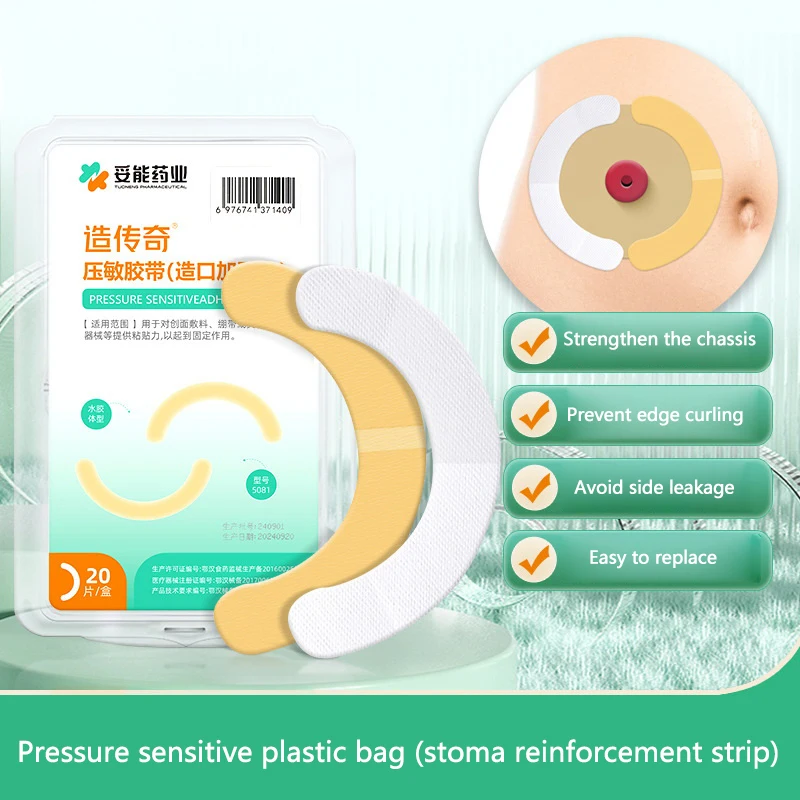 20 Pcs/Box Elastic Ostomy Barrier Strips Hydrocolloid Waterproof Leak Skin Adhesive Ostomy Barrier Tape For Colostomy Bag