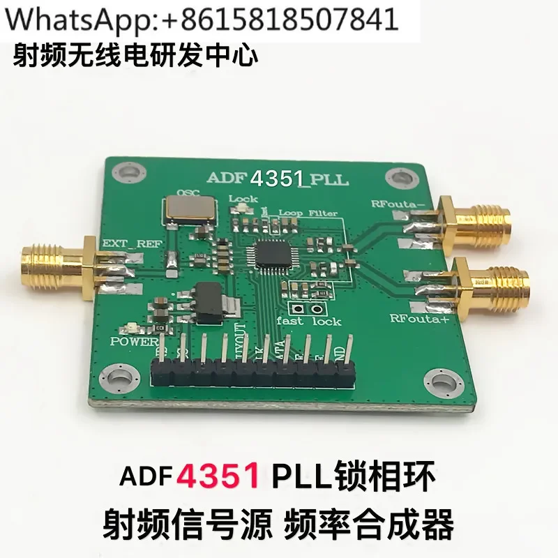 

ADF4350 ADF4351 PLL, РЧ-генератор, источник сигнала, синтезатор частоты