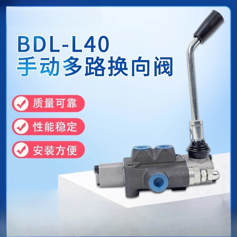 Two-way hydraulic multi-way valve, manual reversing valve, hydraulic distributor, control valve, small distributor