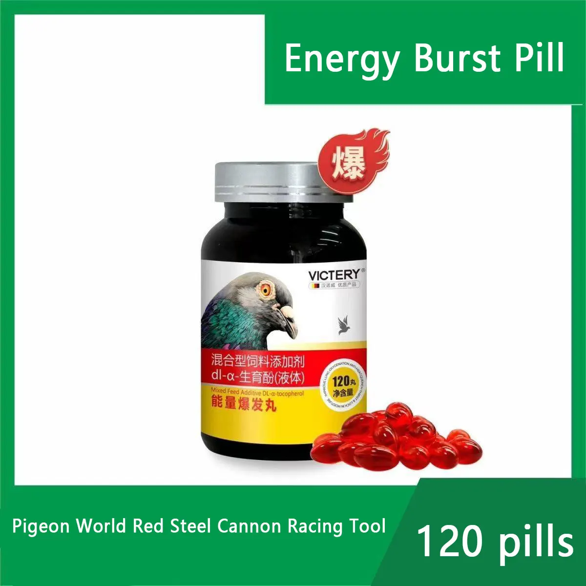 pigeon-energy-burst-pill-racing-pigeon-speed-up-supplement-energy-increase-racing-speed-120-pills