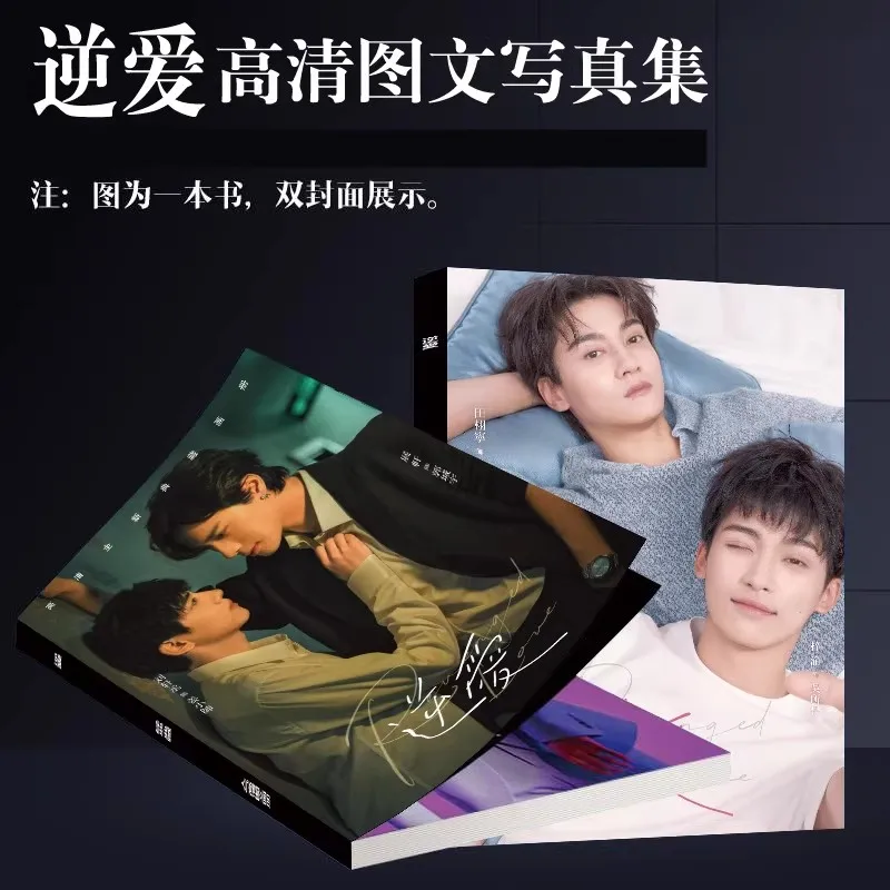 Revenged Love BL Drama Art Book Set - Zi Yu & Tian Xuning Photobook, โปสเตอร์, ป้าย, พวงกุญแจ, ขาตั้งอะคริลิค
