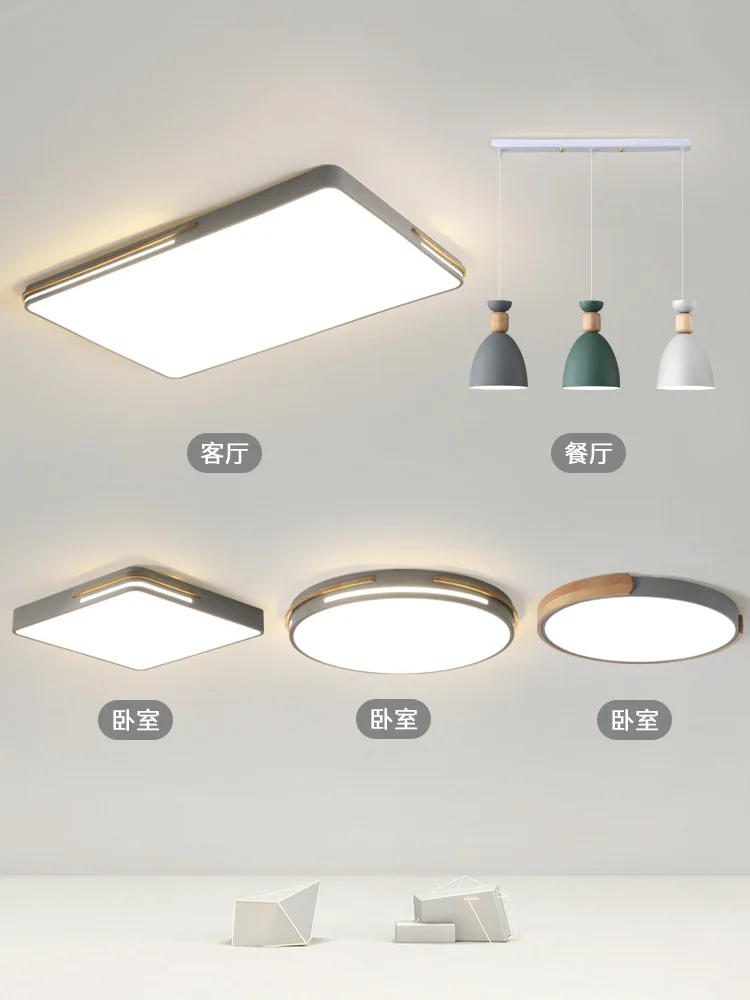 Nordic lamps are simple and modern, three bedrooms and two living rooms, atmospheric household infinite dimming ceiling lights,