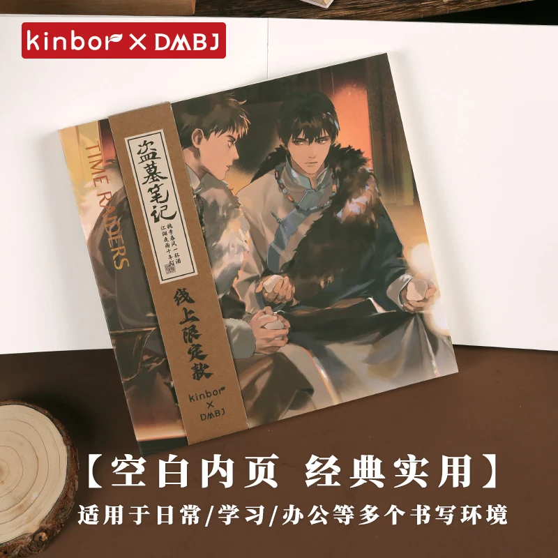 

The Lost Tomb Genuine Authorization Notebook Square Stamp Collection Book with Blank Inner Pages Zhang Qiling and Wu Xie