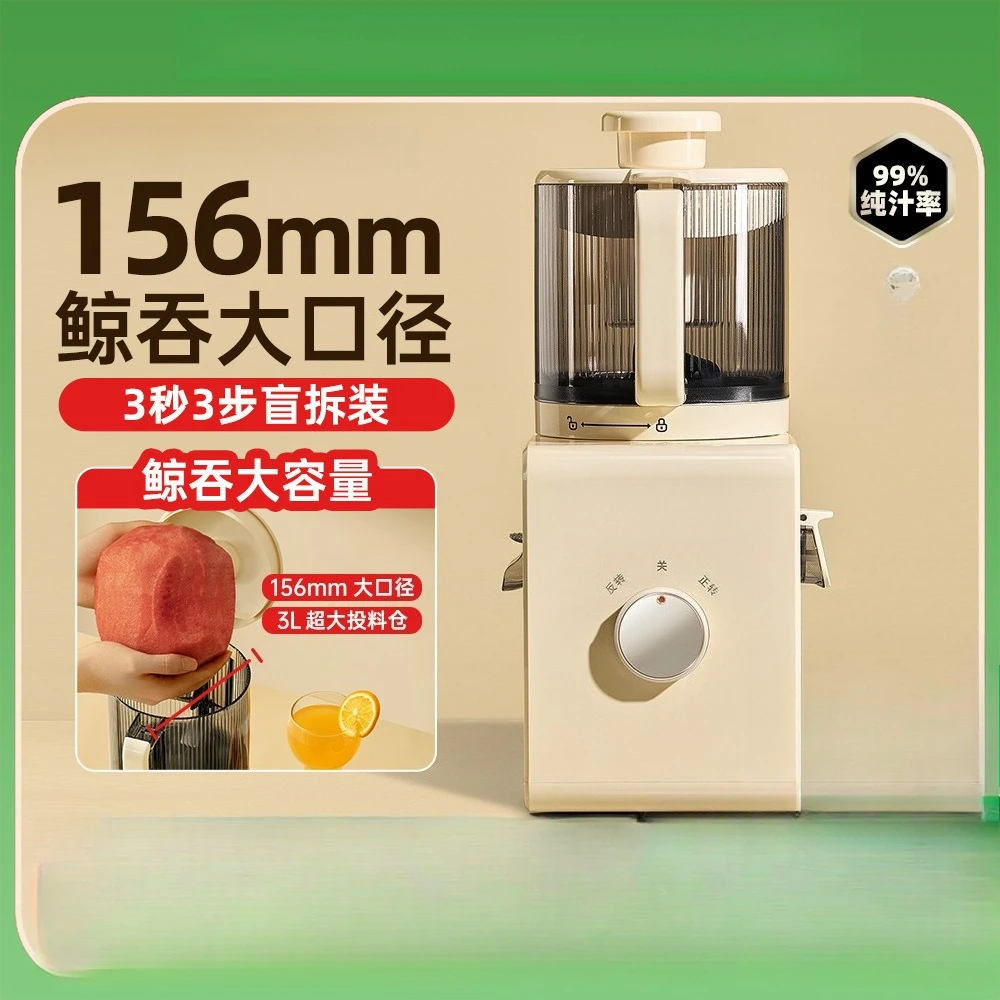 [56Mm large diameter] Original juice machine, juicer, slag juice separation, new household cooking machine